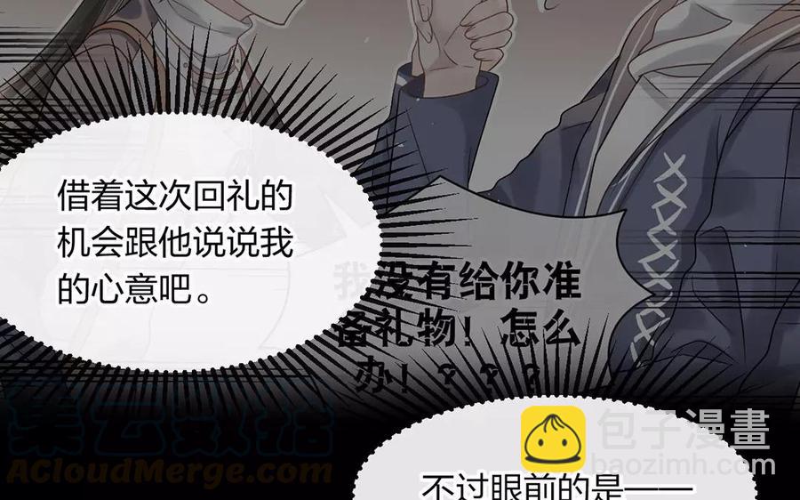 總裁想靜靜 - 第150話 紅線(1/2) - 1