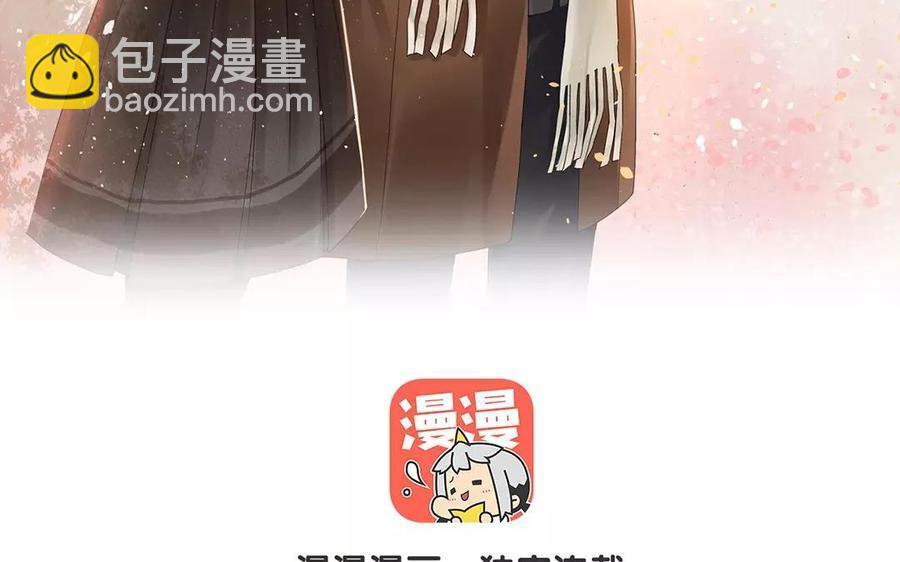 總裁想靜靜 - 第150話 紅線(1/2) - 6