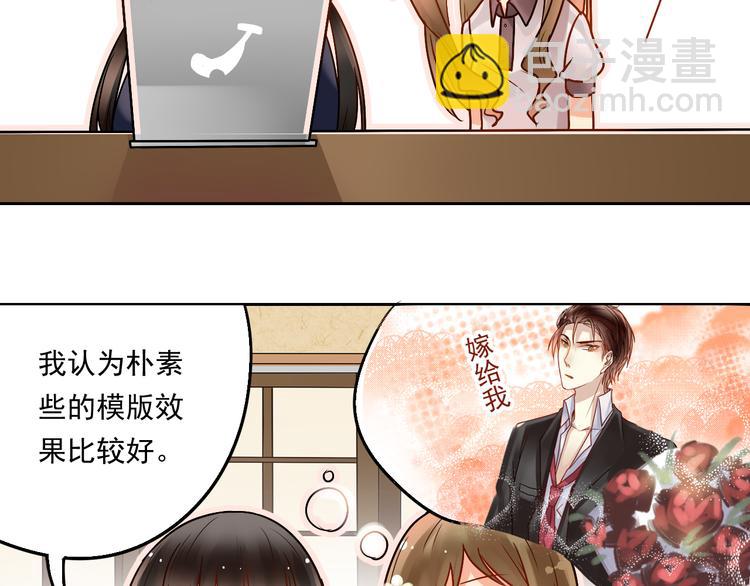 第15话 满脑子都是总裁！-第17话