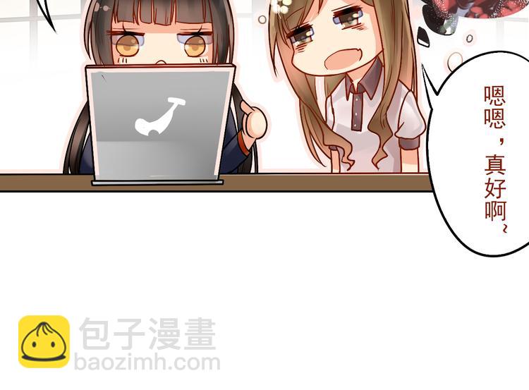 第15话 满脑子都是总裁！-第17话