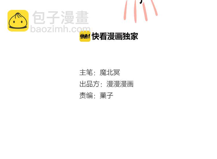 第15话 满脑子都是总裁！-第17话