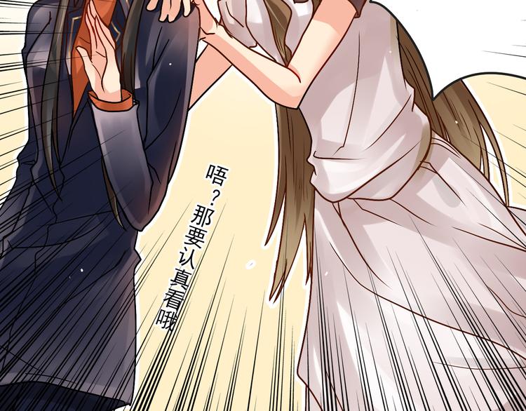 第15话 满脑子都是总裁！-第17话