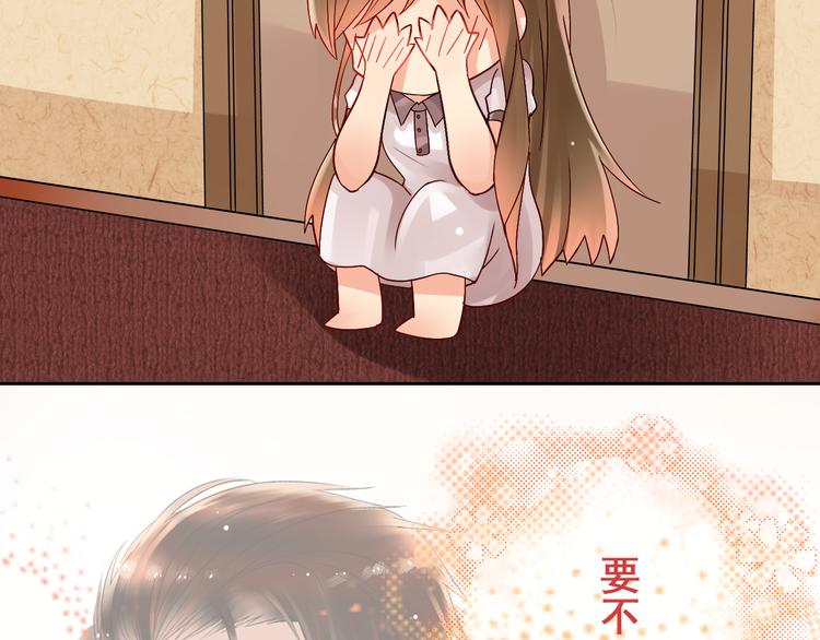 第15话 满脑子都是总裁！-第17话