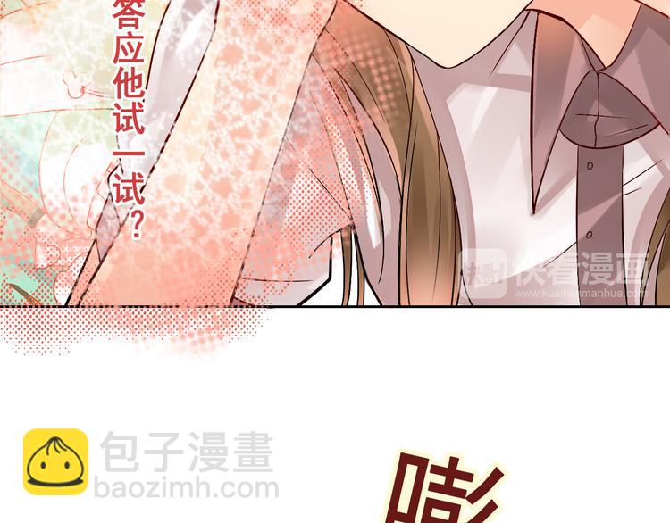 第15话 满脑子都是总裁！-第17话