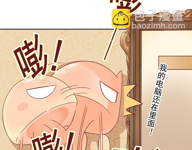 第15话 满脑子都是总裁！-第17话