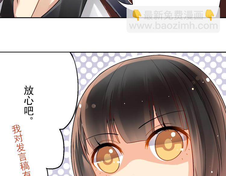 第15话 满脑子都是总裁！-第17话