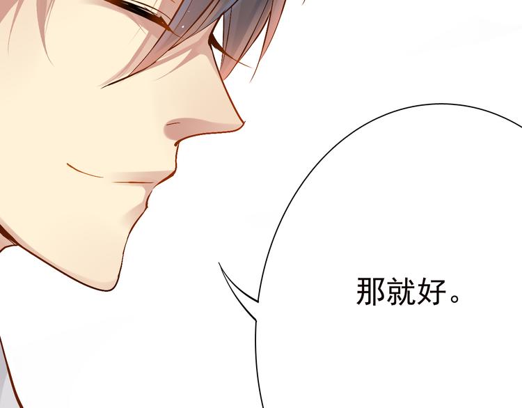 第15话 满脑子都是总裁！-第17话