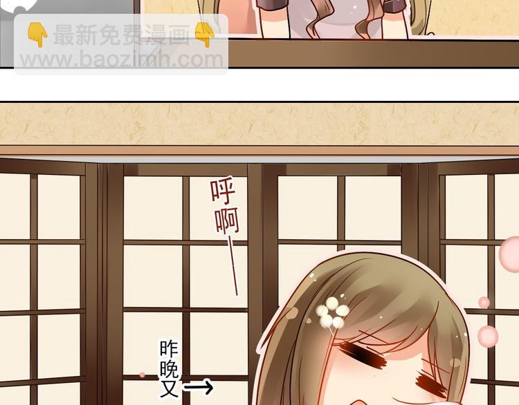 第15话 满脑子都是总裁！-第17话