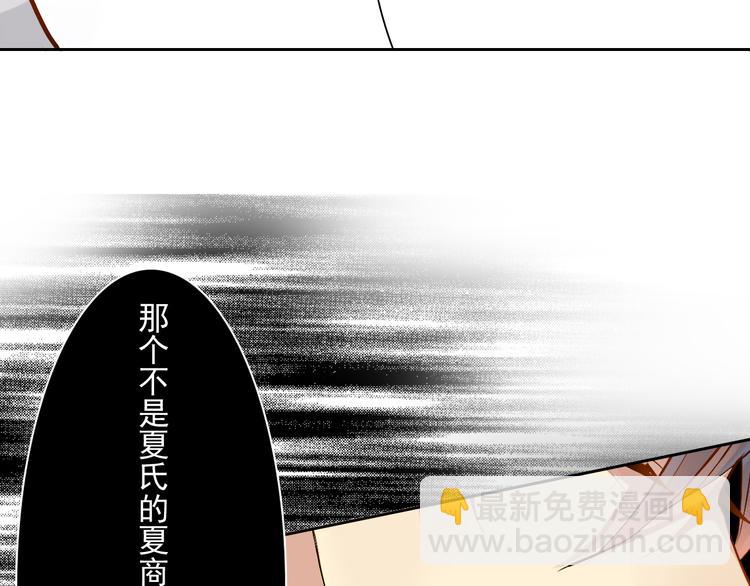 第15话 满脑子都是总裁！-第17话