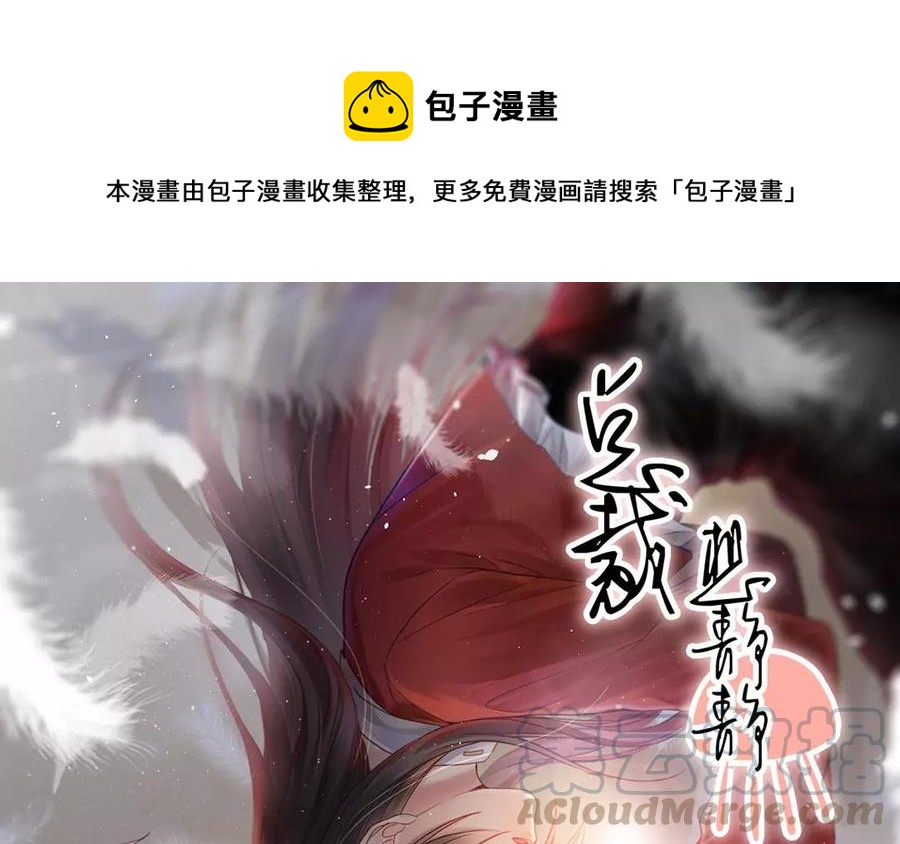 總裁想靜靜 - 第156話 夏商的憤怒(1/2) - 1