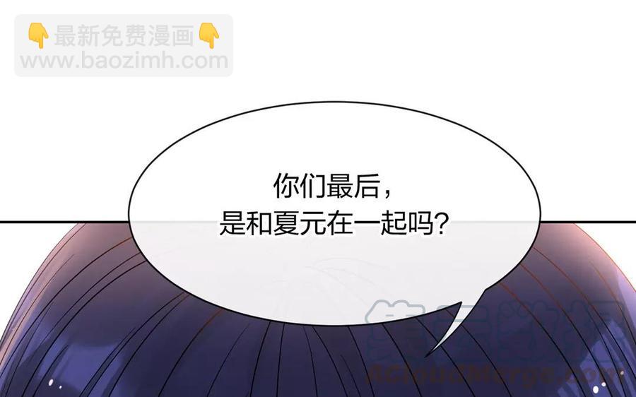 總裁想靜靜 - 第156話 夏商的憤怒(1/2) - 5