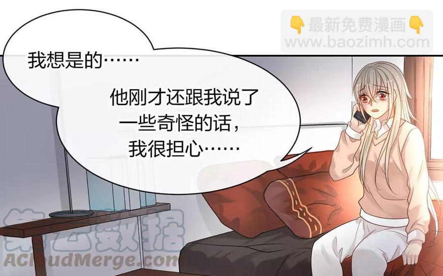 總裁想靜靜 - 第156話 夏商的憤怒(1/2) - 1