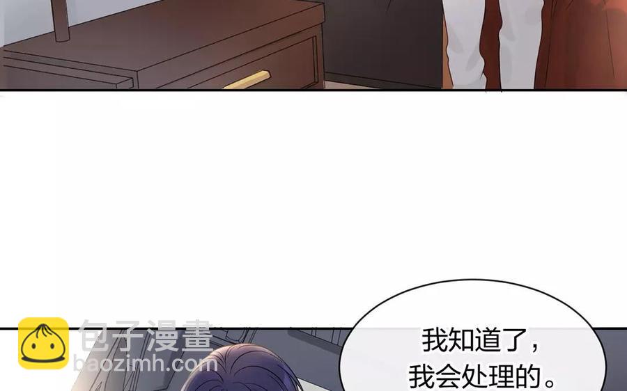 總裁想靜靜 - 第156話 夏商的憤怒(1/2) - 2