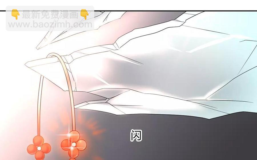 總裁想靜靜 - 第156話 夏商的憤怒(1/2) - 8