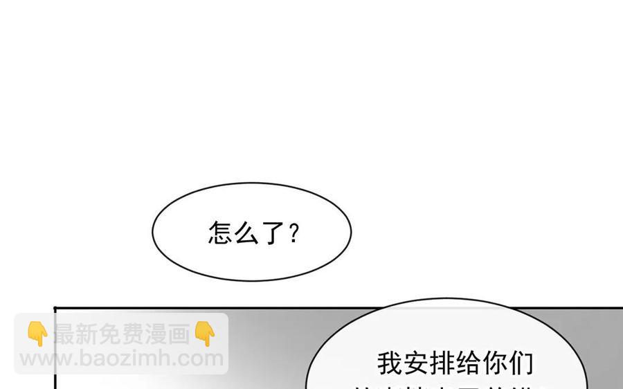 總裁想靜靜 - 第156話 夏商的憤怒(1/2) - 2