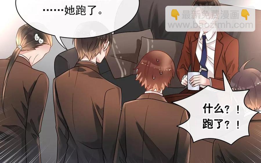 總裁想靜靜 - 第156話 夏商的憤怒(1/2) - 4