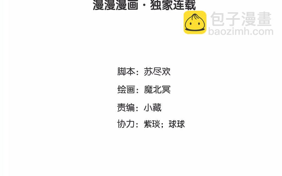 總裁想靜靜 - 第156話 夏商的憤怒(1/2) - 4
