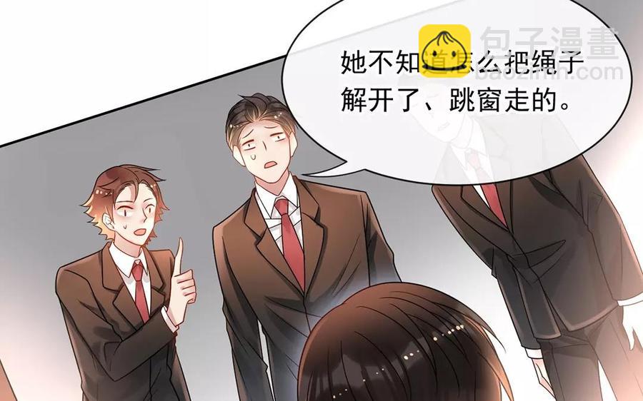 總裁想靜靜 - 第156話 夏商的憤怒(1/2) - 8