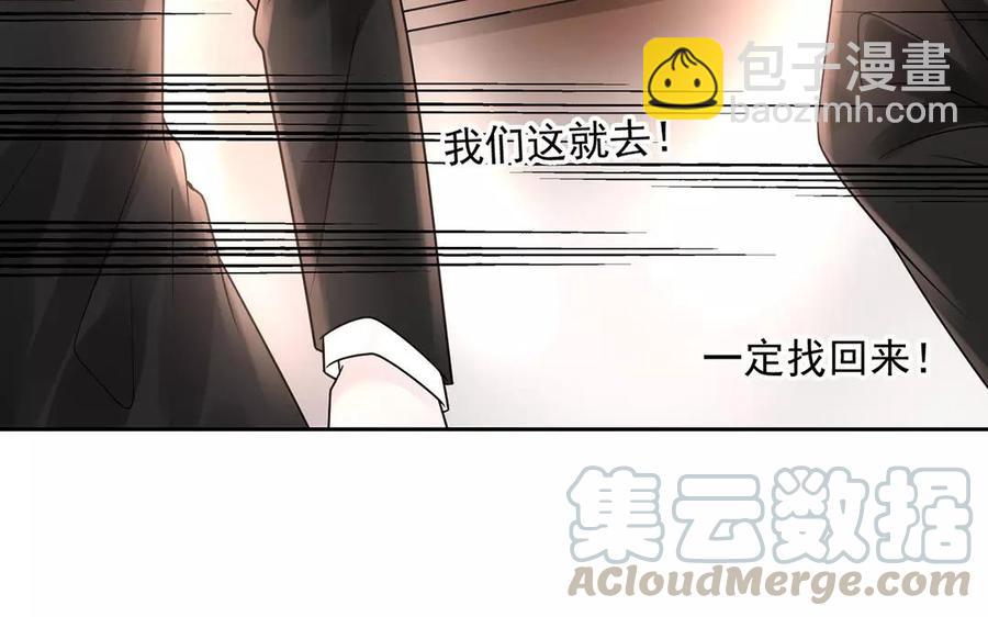 總裁想靜靜 - 第156話 夏商的憤怒(1/2) - 5