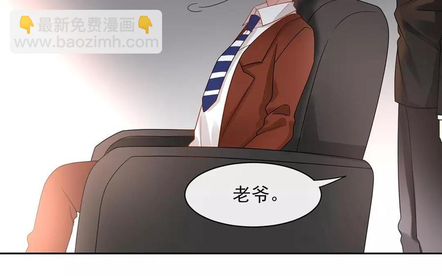 總裁想靜靜 - 第156話 夏商的憤怒(1/2) - 7