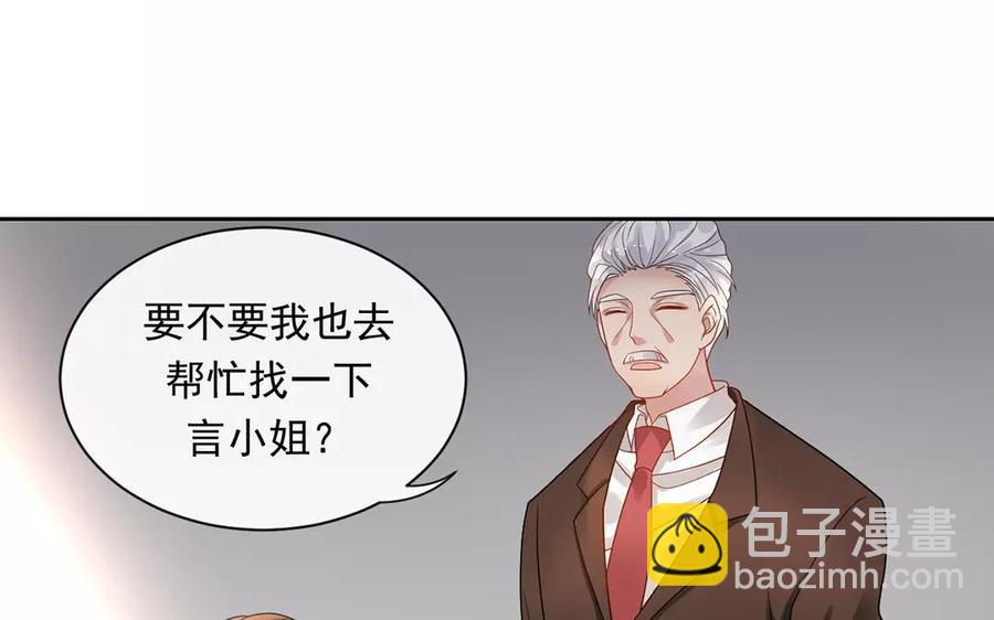 總裁想靜靜 - 第156話 夏商的憤怒(1/2) - 8