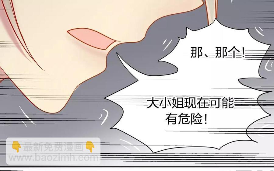 總裁想靜靜 - 第156話 夏商的憤怒(1/2) - 7