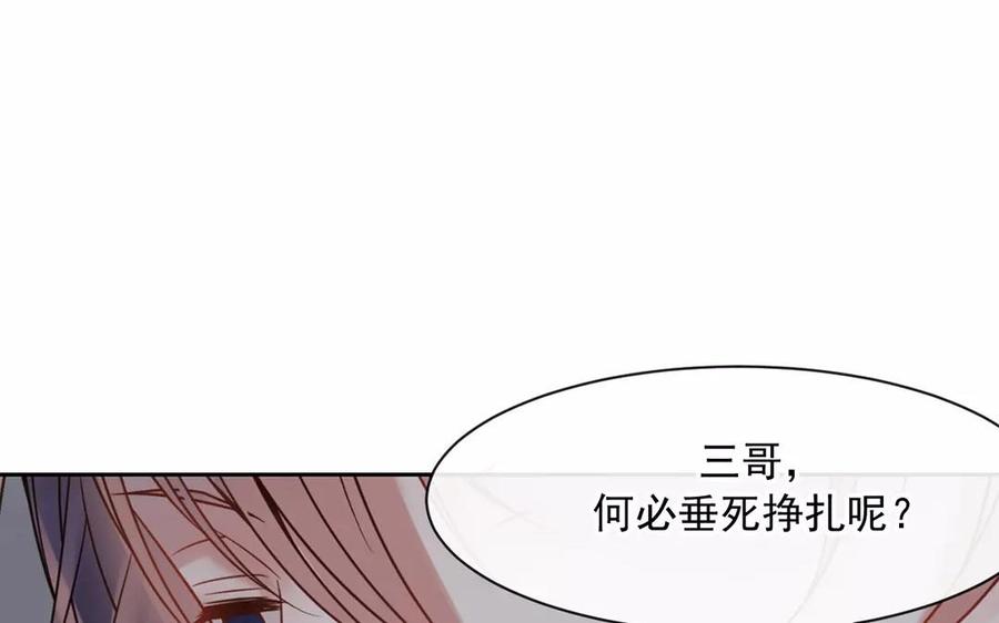 總裁想靜靜 - 第158話 虛驚(1/2) - 4