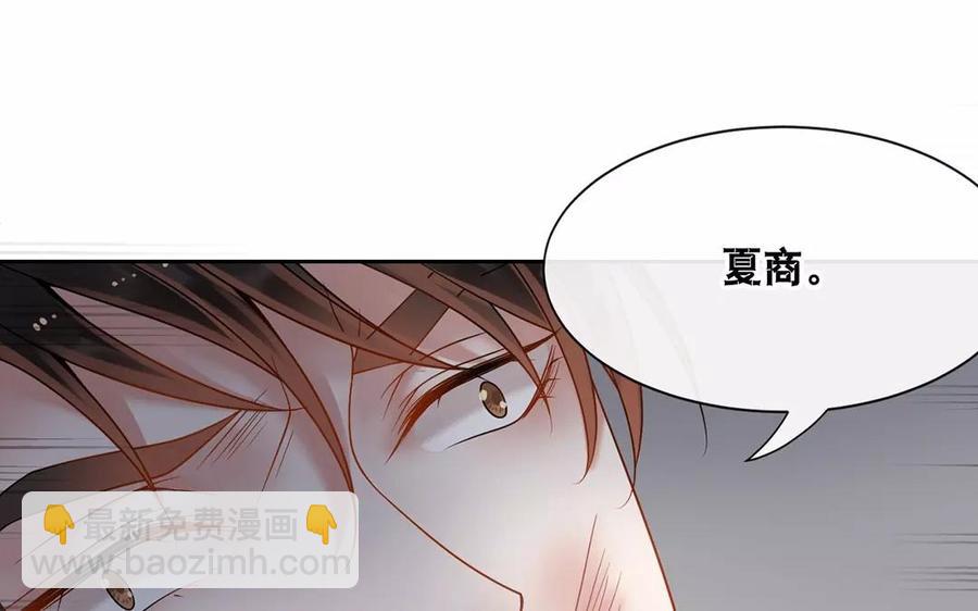 總裁想靜靜 - 第158話 虛驚(1/2) - 2