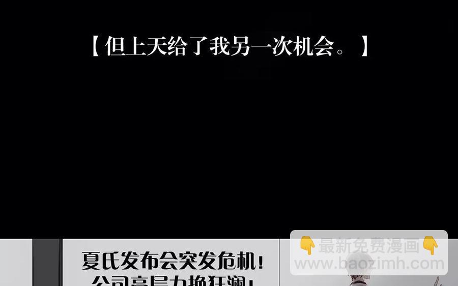 總裁想靜靜 - 第158話 虛驚(1/2) - 8