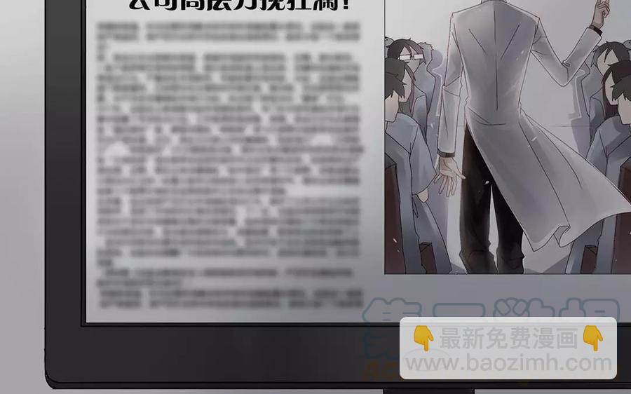 總裁想靜靜 - 第158話 虛驚(1/2) - 1