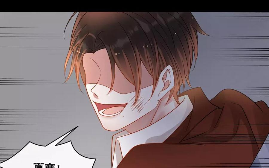 總裁想靜靜 - 第158話 虛驚(1/2) - 8