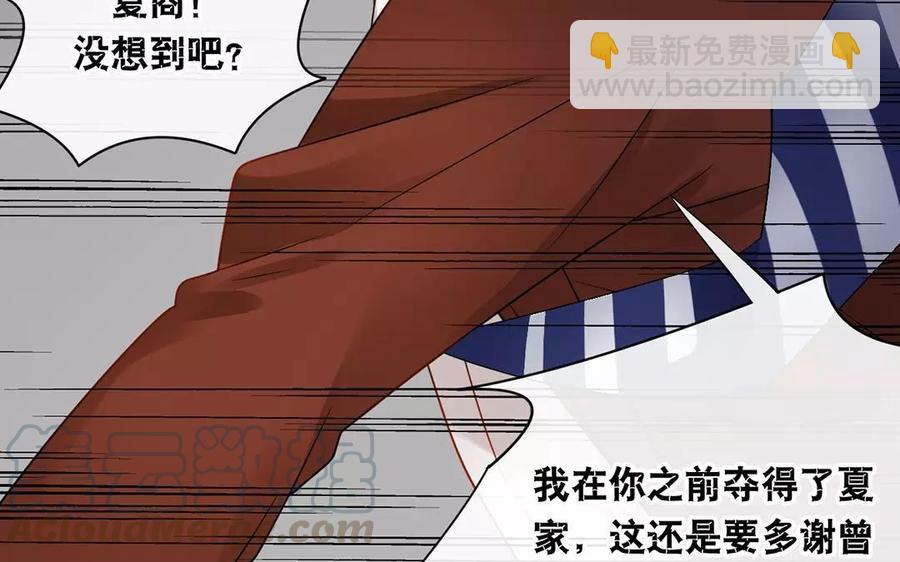 總裁想靜靜 - 第158話 虛驚(1/2) - 1