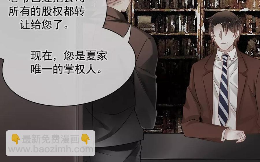 總裁想靜靜 - 第158話 虛驚(1/2) - 4
