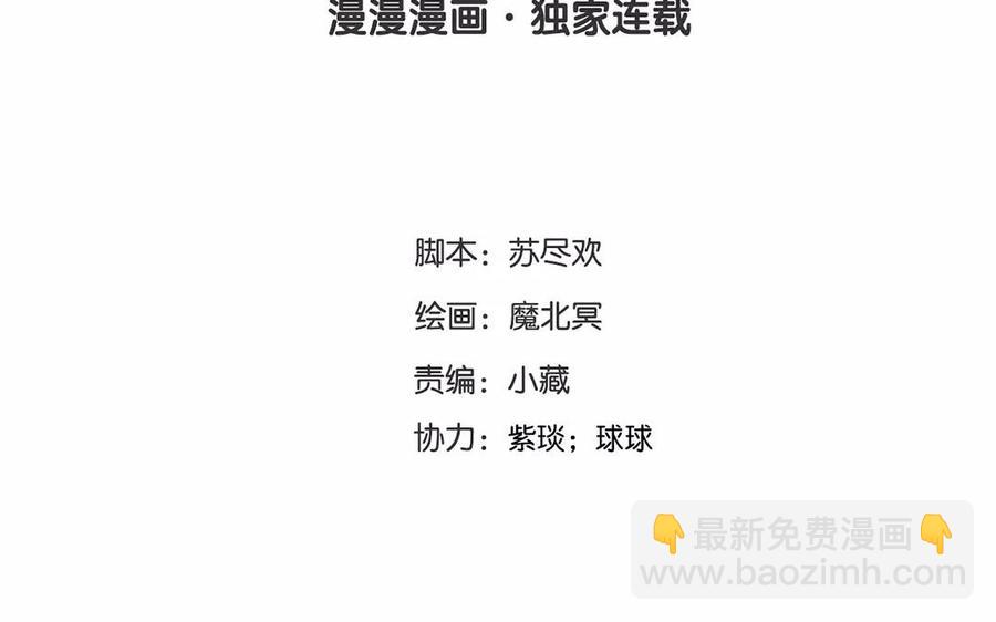 總裁想靜靜 - 第158話 虛驚(1/2) - 4