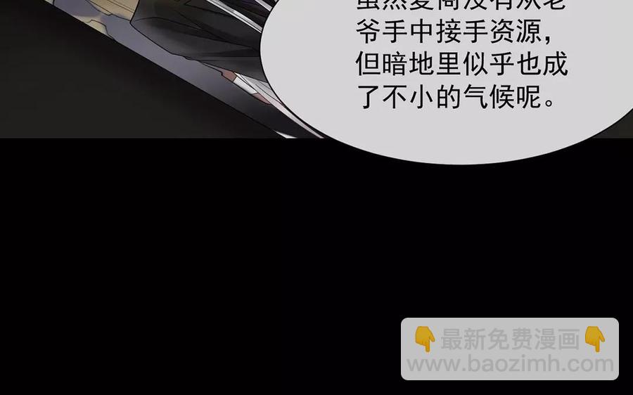 總裁想靜靜 - 第158話 虛驚(1/2) - 8