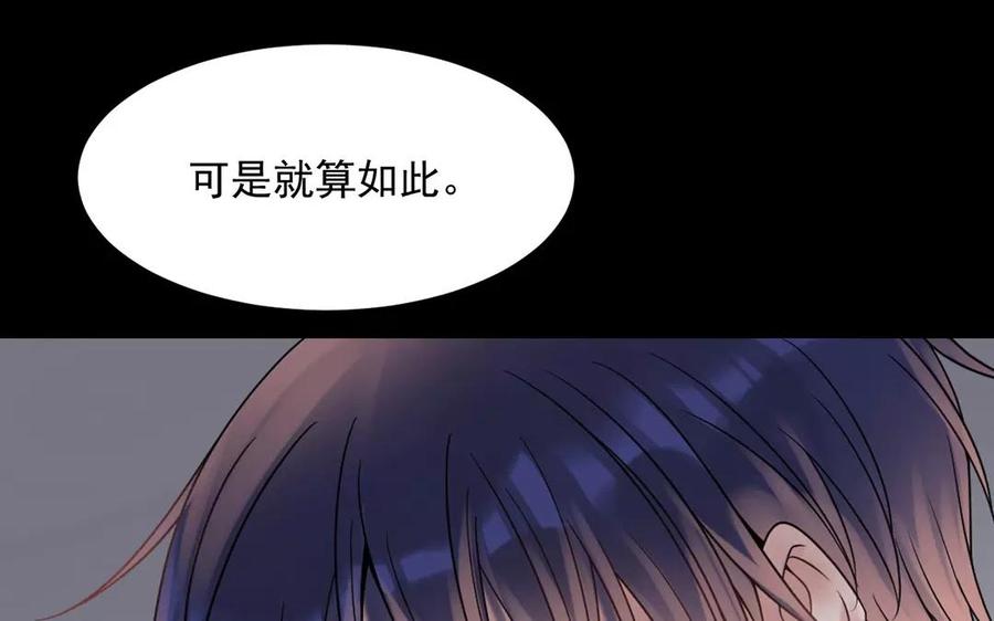 總裁想靜靜 - 第158話 虛驚(1/2) - 2