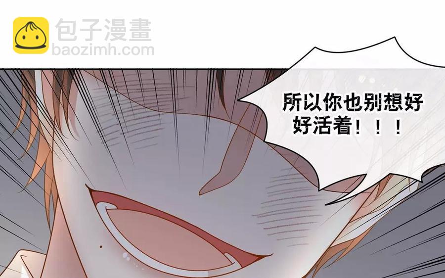 總裁想靜靜 - 第158話 虛驚(1/2) - 8