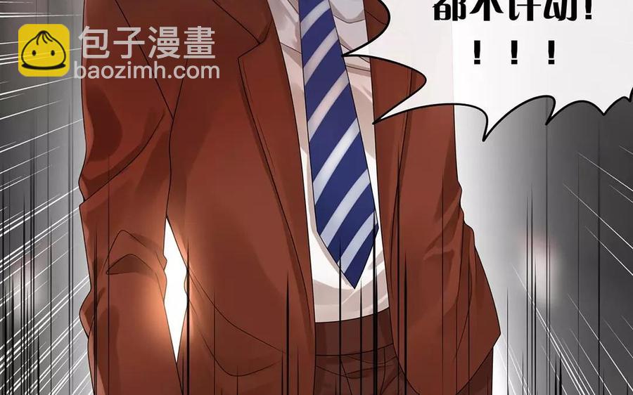 總裁想靜靜 - 第158話 虛驚(1/2) - 8