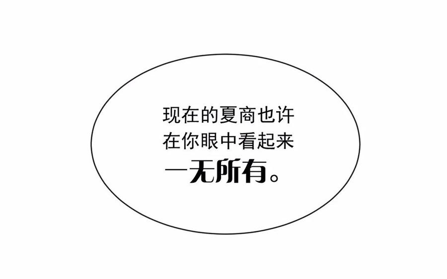 第160话 我喜欢上你了(1/2)-第165话