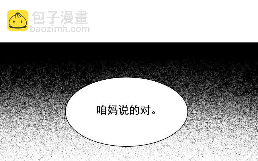 第160话 我喜欢上你了(1/2)-第165话