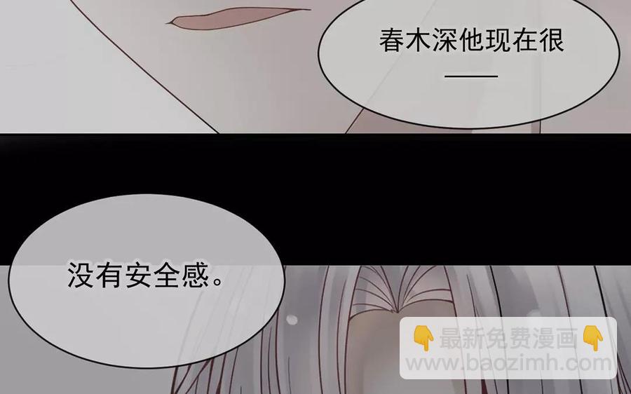 總裁想靜靜 - 第166話 雄鷹與種子（下）(1/2) - 2