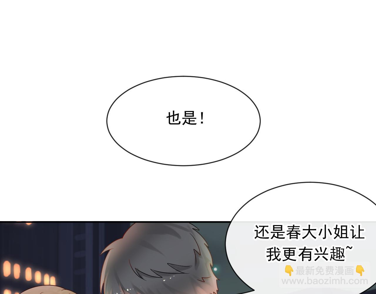 總裁想靜靜 - 第170話 番外父母愛情（下）(1/2) - 2