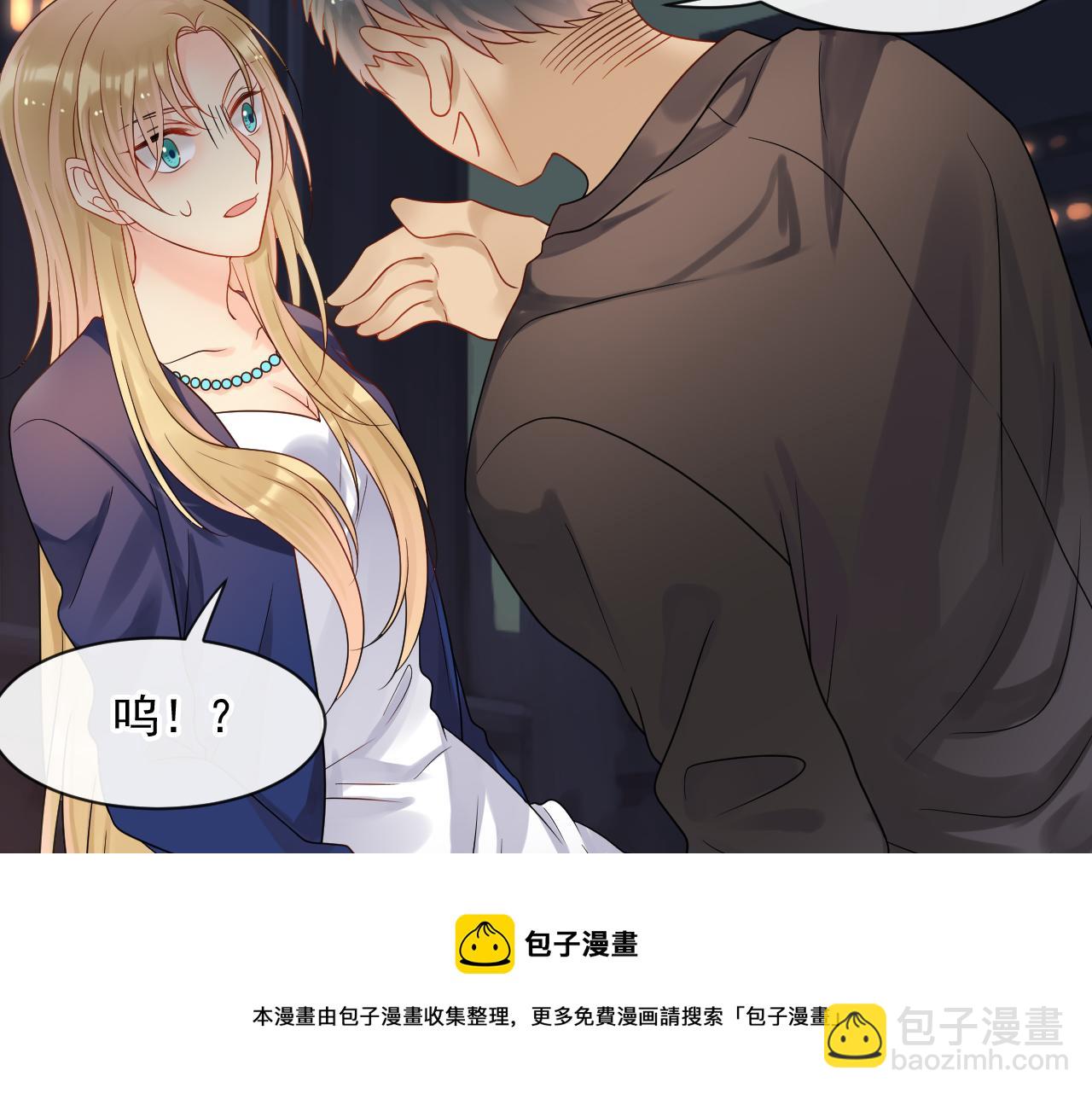 總裁想靜靜 - 第170話 番外父母愛情（下）(1/2) - 3