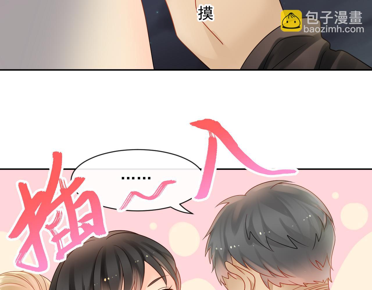 總裁想靜靜 - 第170話 番外父母愛情（下）(1/2) - 5
