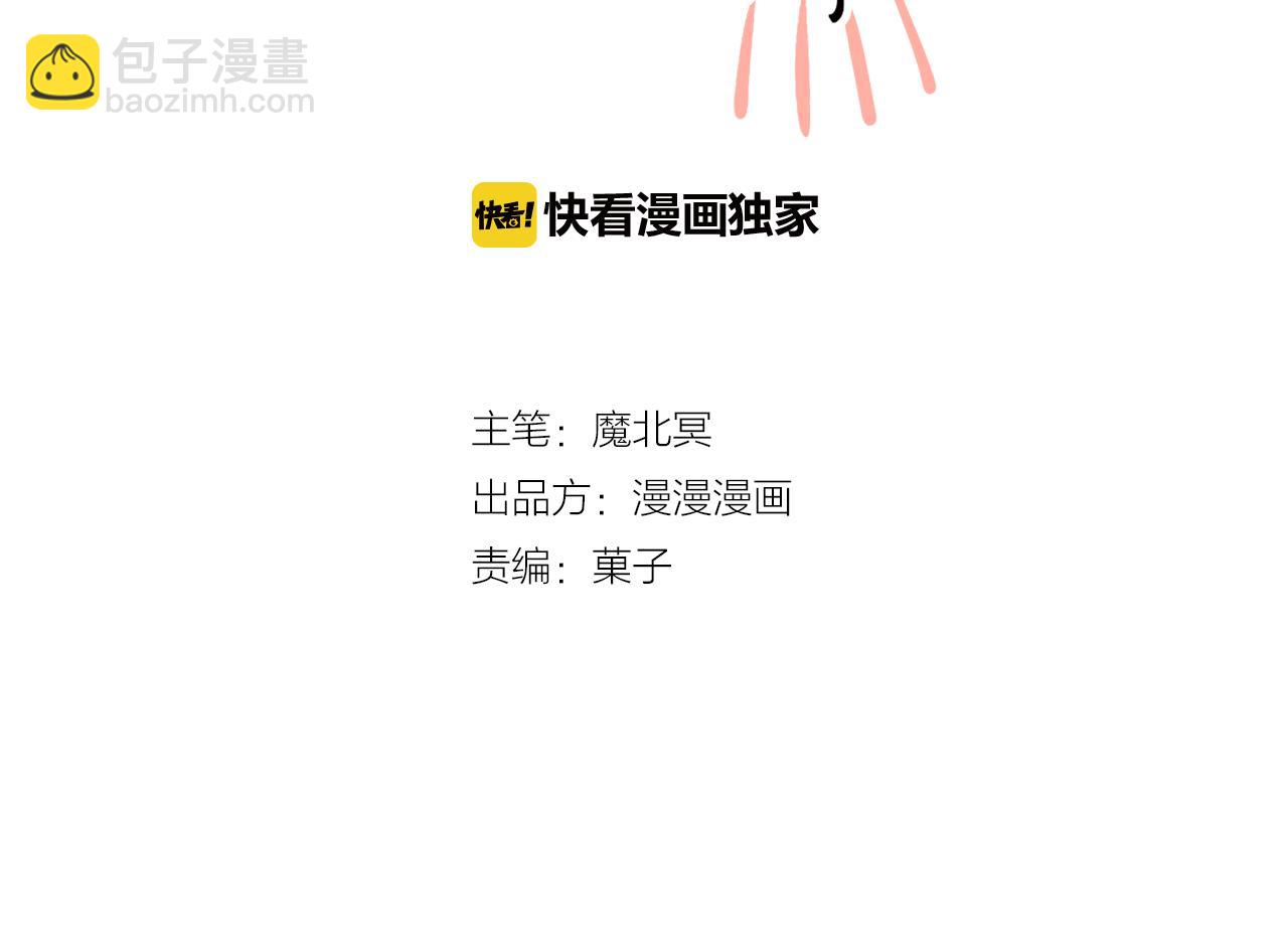 總裁想靜靜 - 第170話 番外父母愛情（下）(1/2) - 2