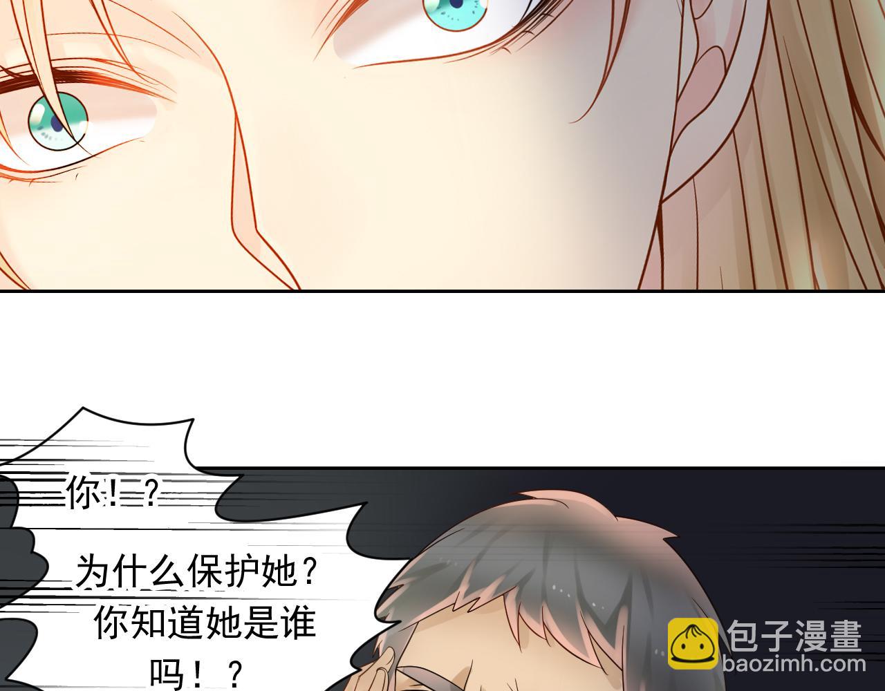 總裁想靜靜 - 第170話 番外父母愛情（下）(1/2) - 8