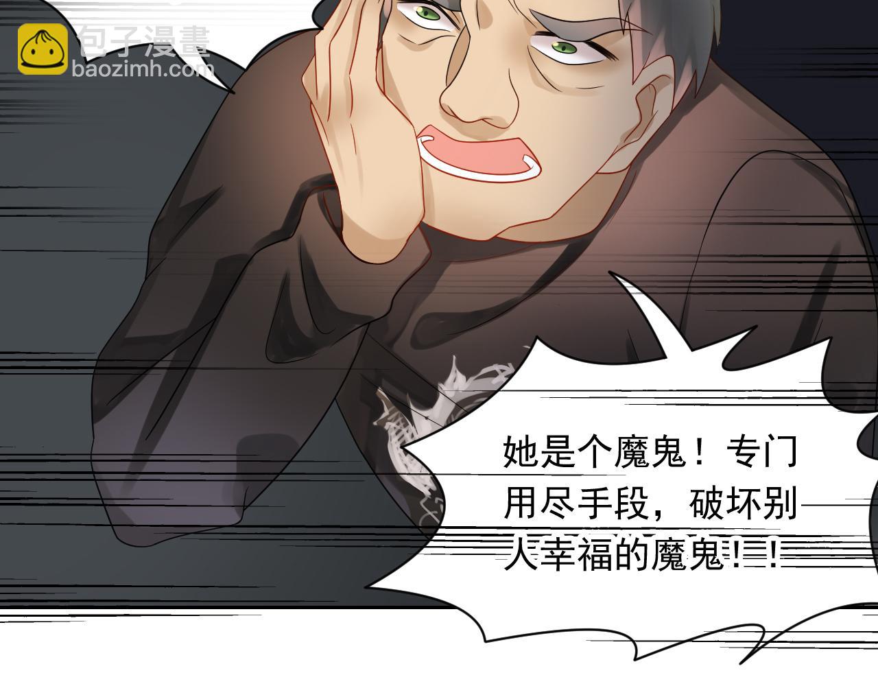 總裁想靜靜 - 第170話 番外父母愛情（下）(1/2) - 1