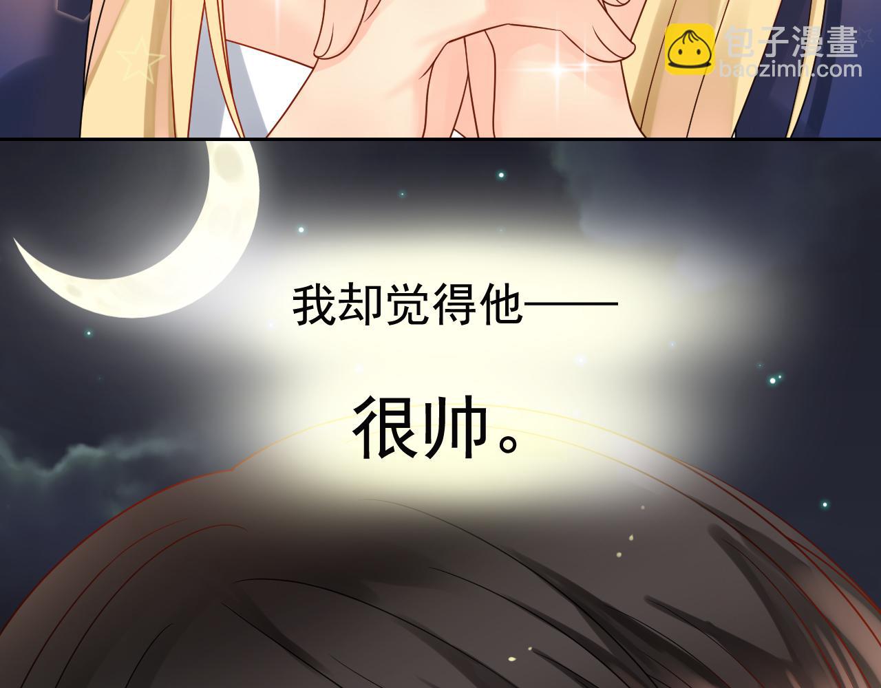 總裁想靜靜 - 第170話 番外父母愛情（下）(1/2) - 1