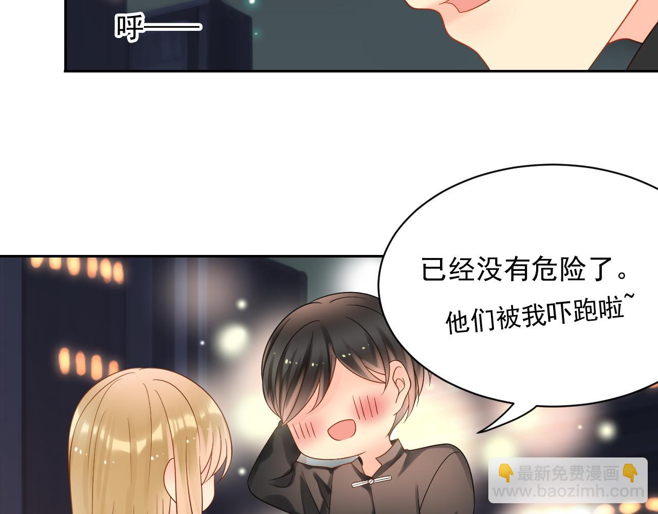 總裁想靜靜 - 第170話 番外父母愛情（下）(1/2) - 8