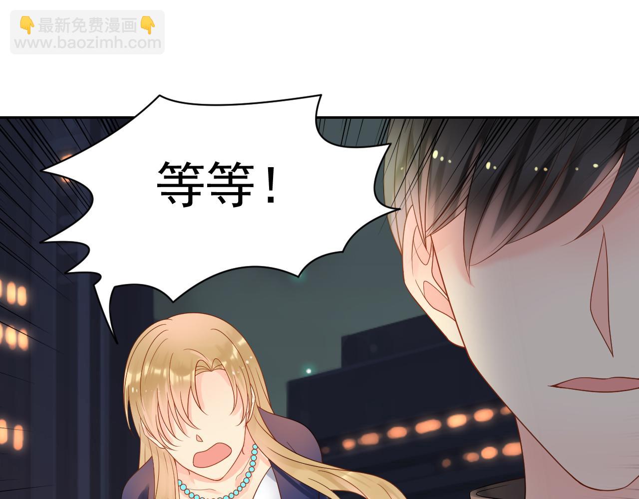 總裁想靜靜 - 第170話 番外父母愛情（下）(1/2) - 7